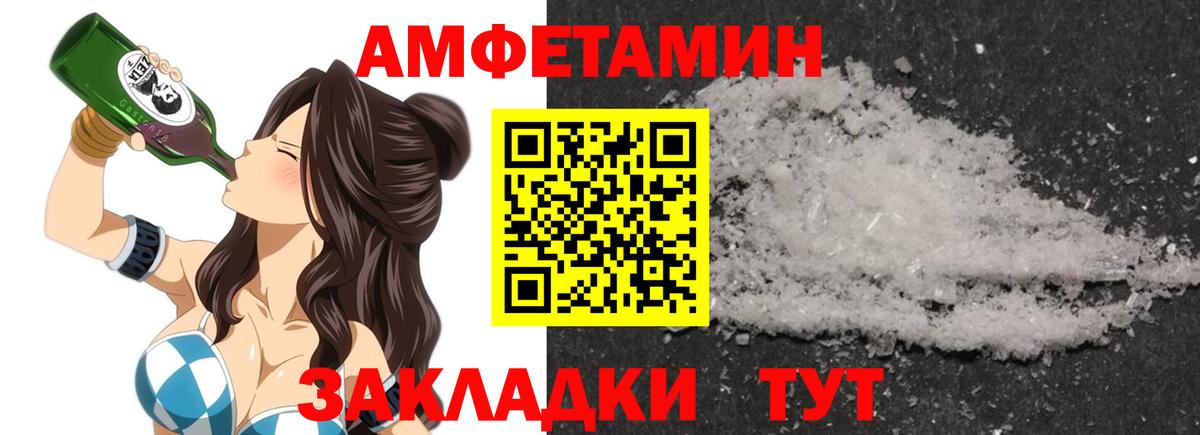 Амфетамин  Вход с VPN  Чехов  Amphetamine VHQ 