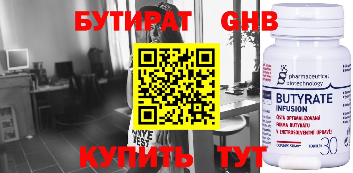 Бутират  Бутират оксана  Вход с VPN  Чехов 