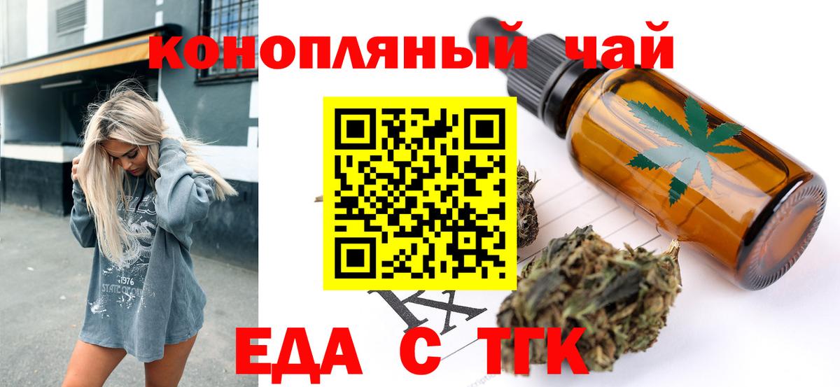 Чехов  Еда ТГК марихуана  Вход с VPN 