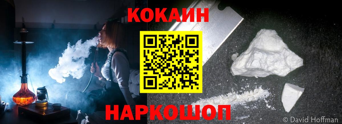 Кокаин Fish Scale Чехов