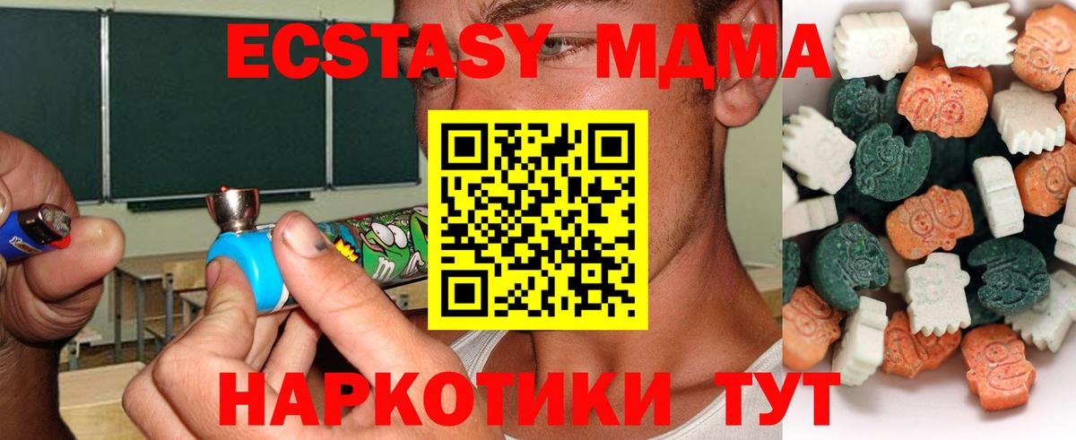 Экстази 300 mg  Экстази  Ecstasy MDMA  Чехов  OMG ТОР  Вход с VPN 