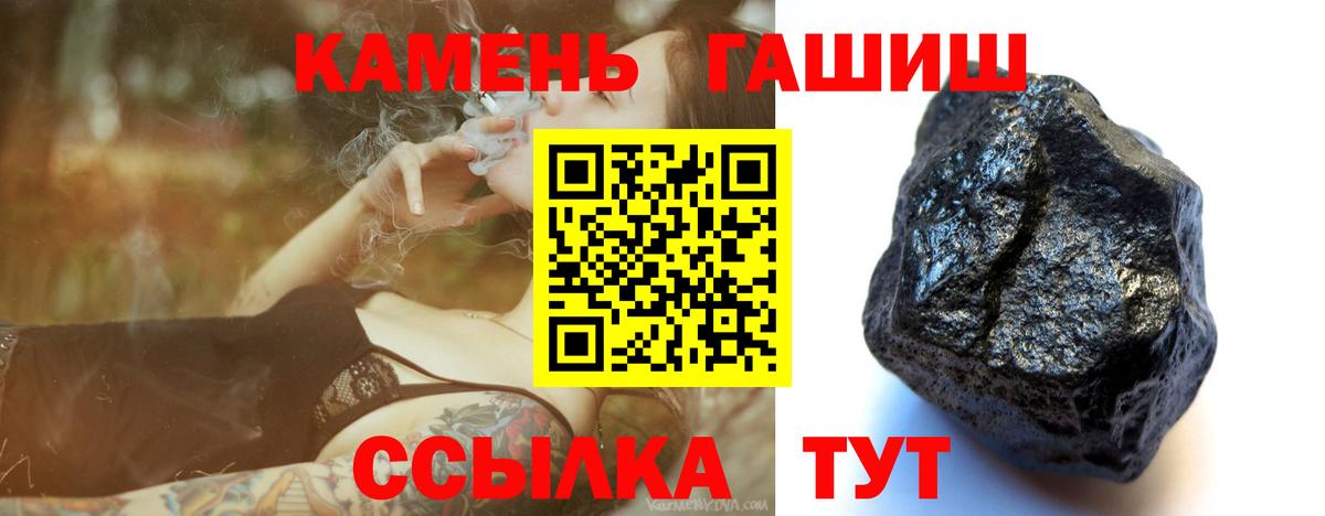 ГАШ ice o lator  ГАШ  Чехов  ГАШИШ Premium  Вход с VPN 