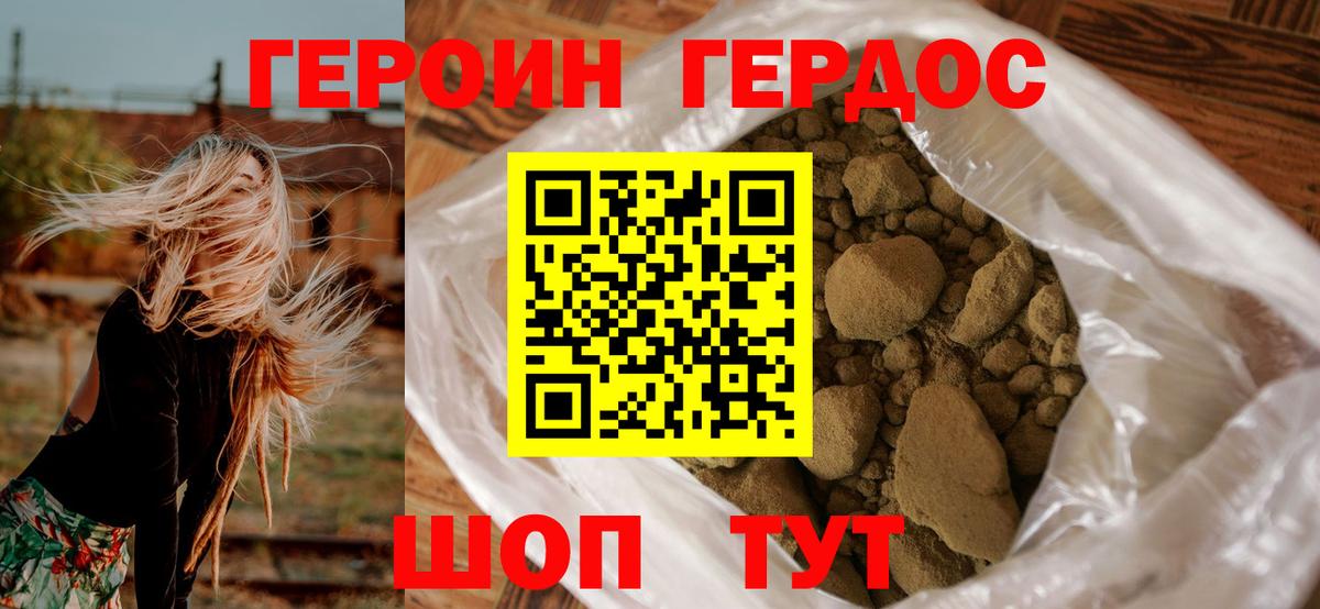 Героин VHQ Чехов