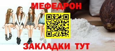 стафф Кунгур