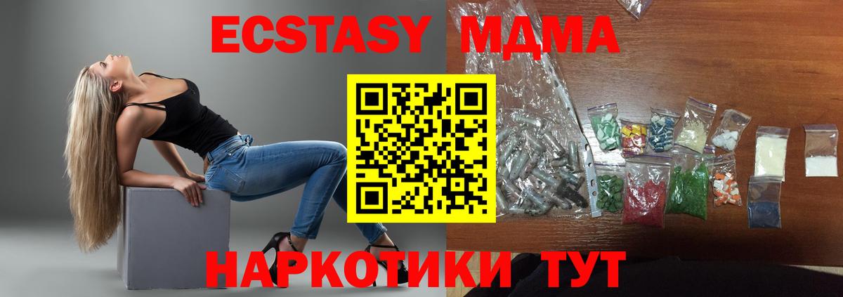 МДМА молли  МДМА  Вход с VPN  Чехов  MDMA VHQ 