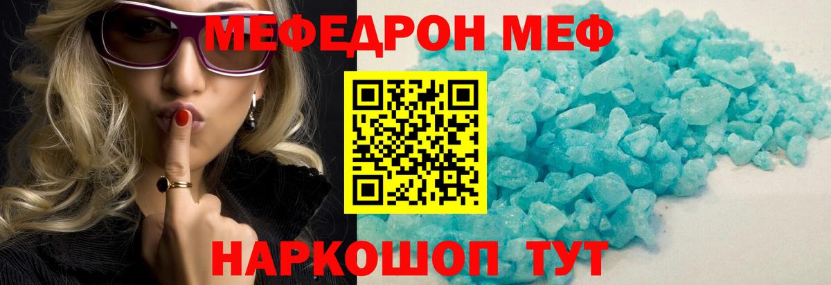 Мефедрон  Вход с VPN  Чехов  Меф кристаллы 