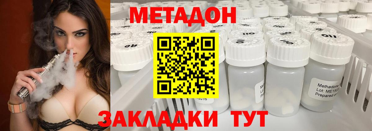 Метадон мёд  Вход с VPN  Чехов 