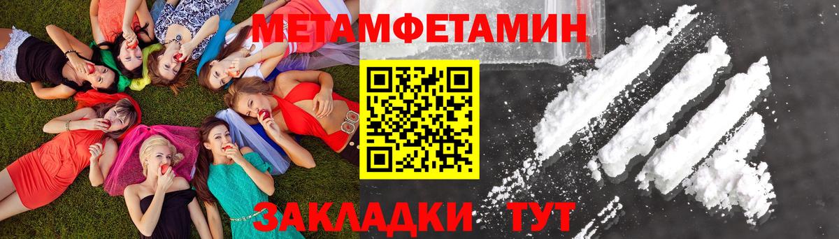 МЕТАМФЕТАМИН Methamphetamine Чехов