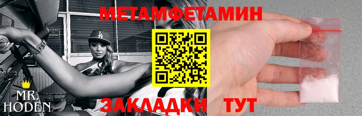 Метамфетамин витя  Вход с VPN  Чехов  Метамфетамин  Метамфетамин витя 